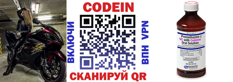 продажа наркотиков  Алагир  Кодеиновый сироп Lean Purple Drank 